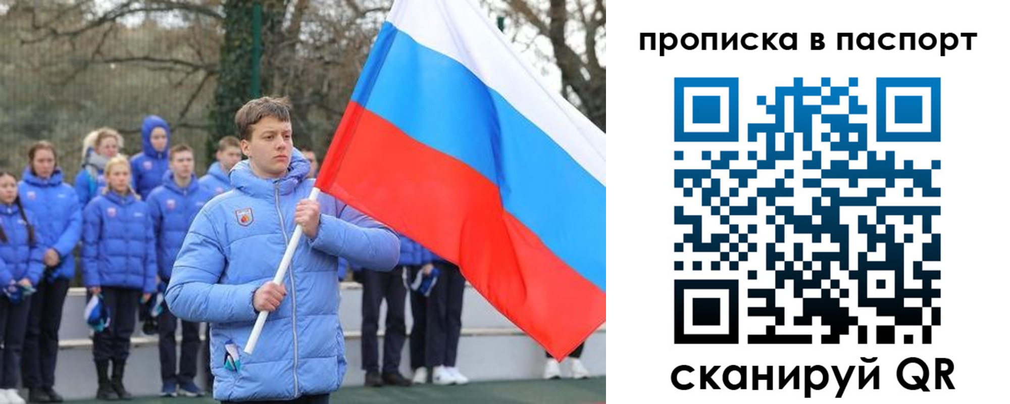 прописка для военкомата в Никольском
