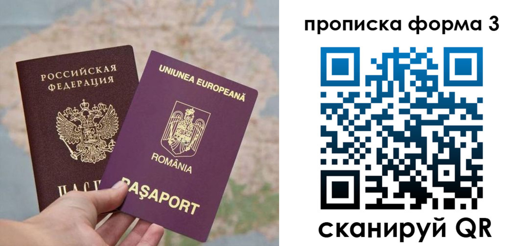 временная регистрация недорого в Никольском