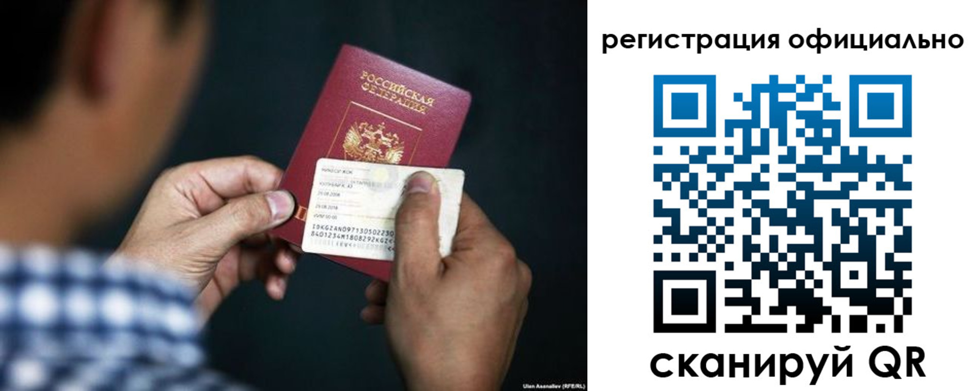 временная регистрация для всех в Никольском