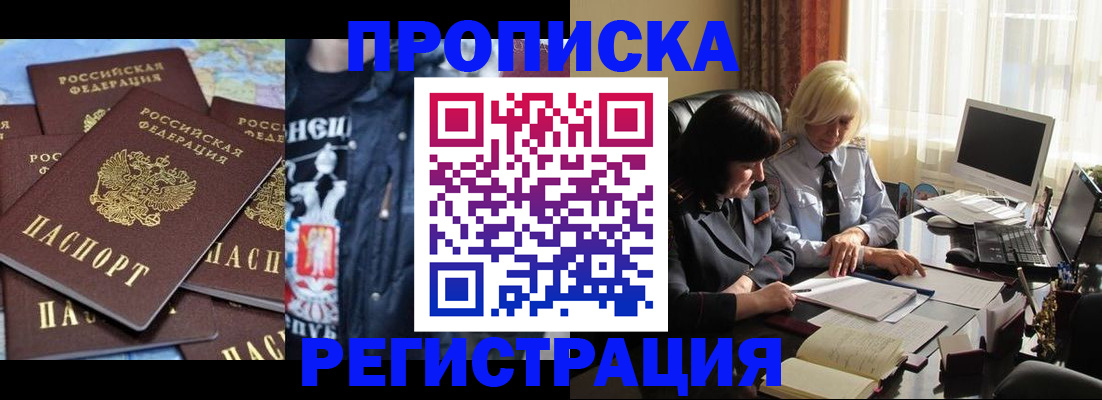 временная регистрация в квартире в Никольском