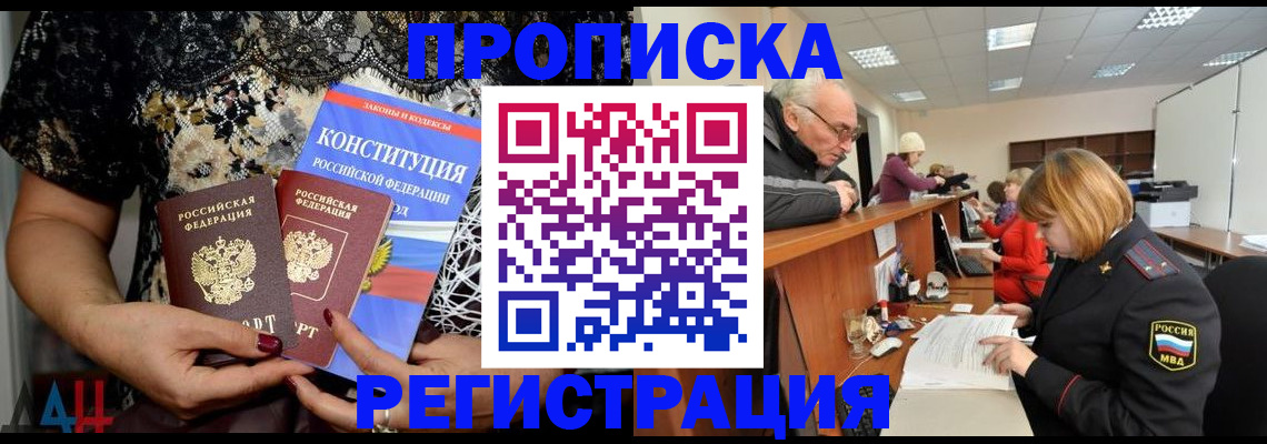 где прописаться в Никольском