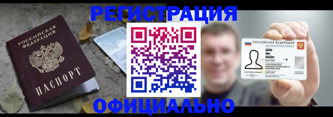 прописка в квартире в Никольском