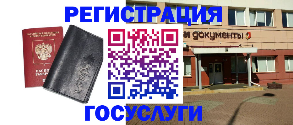 прописка для кредита в Никольском