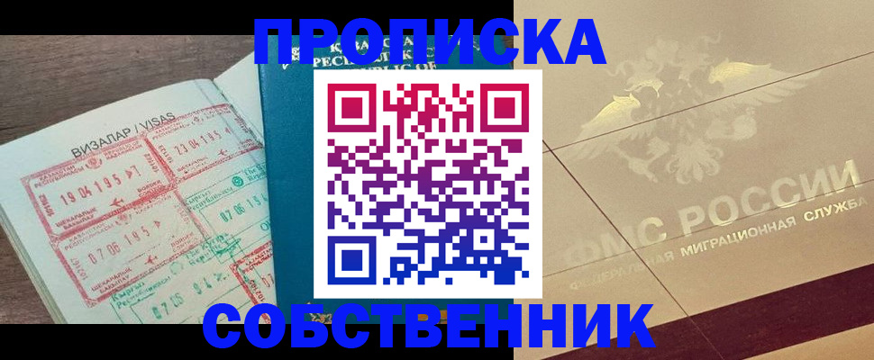 пропишу в квартире в Никольском