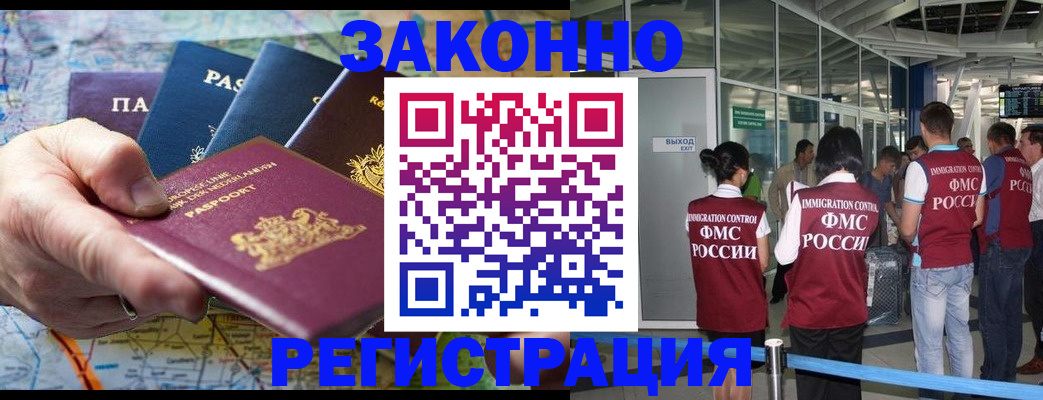 прописка гарантия в Никольском